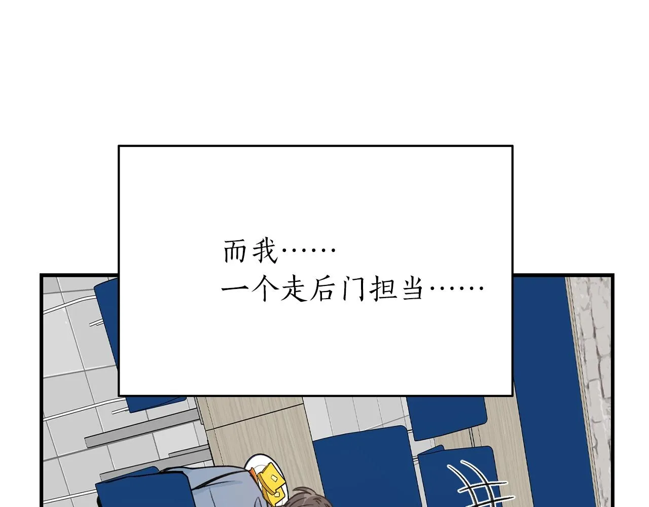 第23话 董事长的指示 第27页