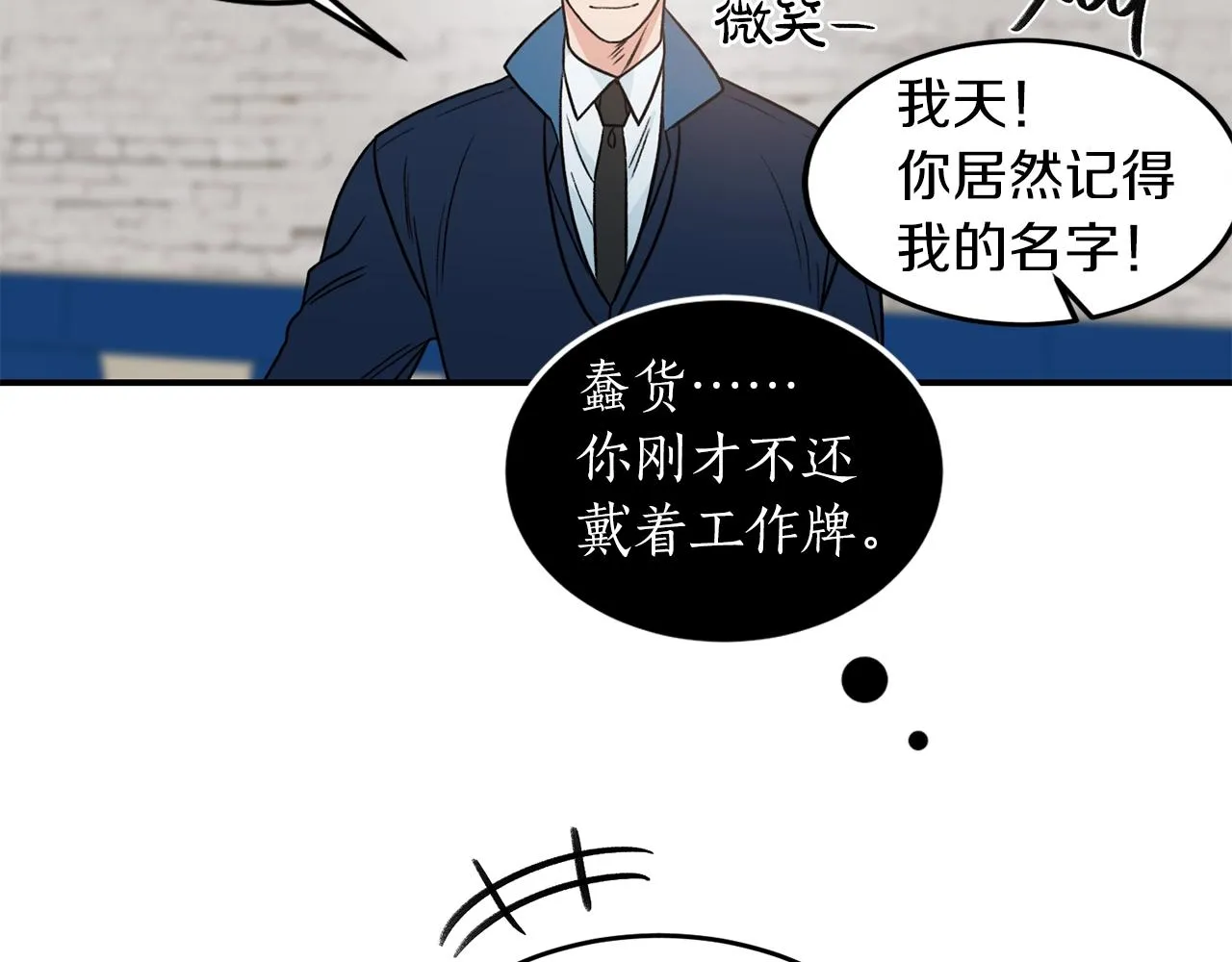 第23话 董事长的指示 第34页