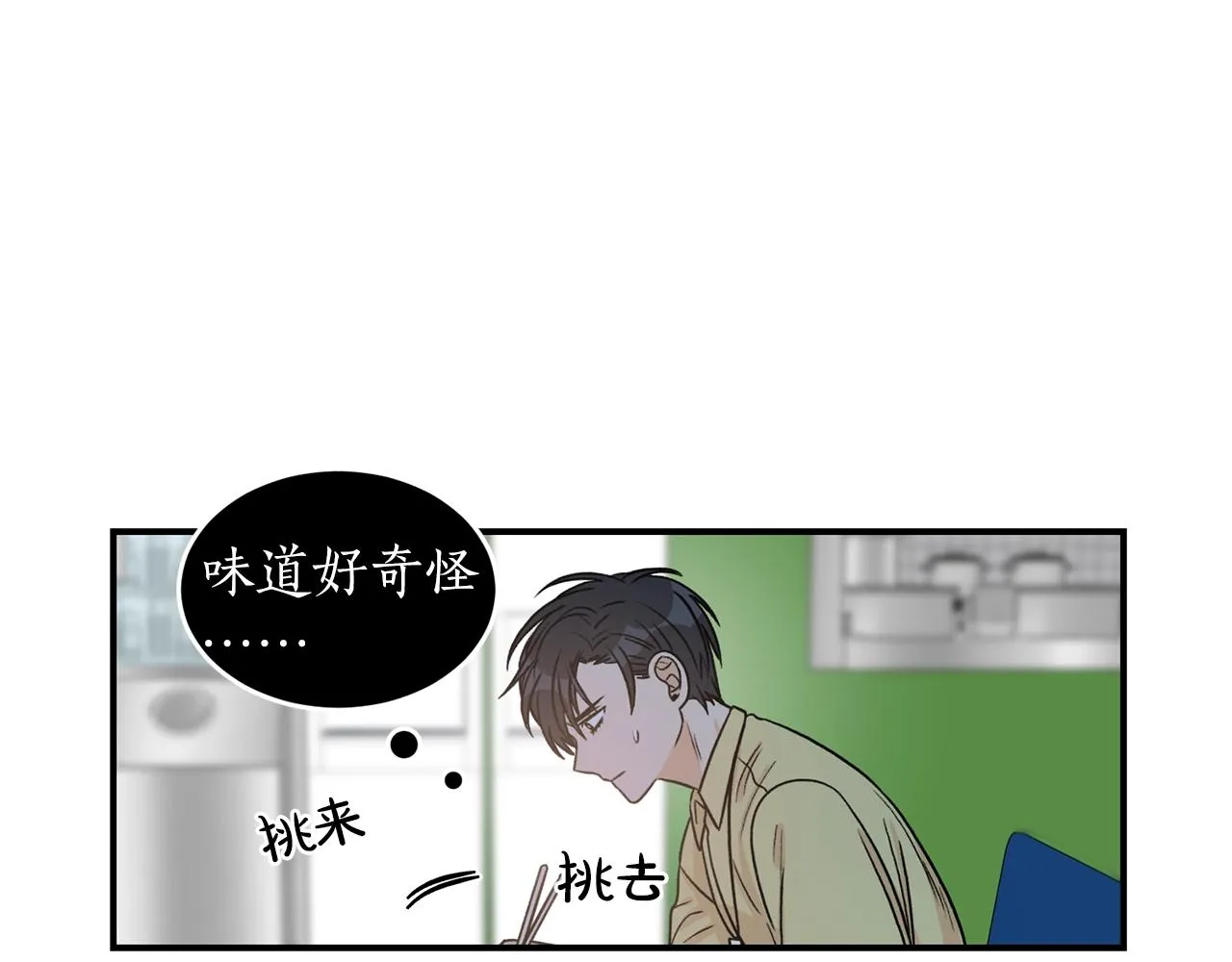 第23话 董事长的指示 第37页