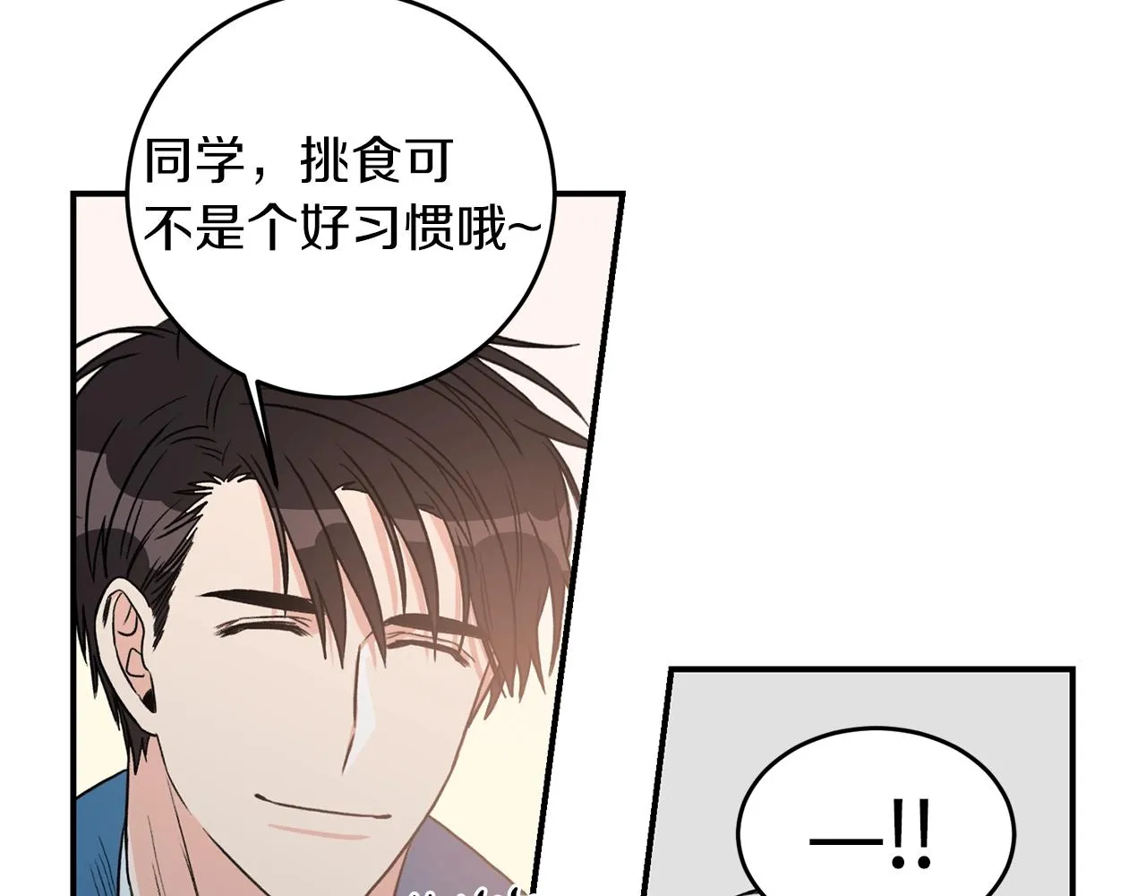 第23话 董事长的指示 第48页