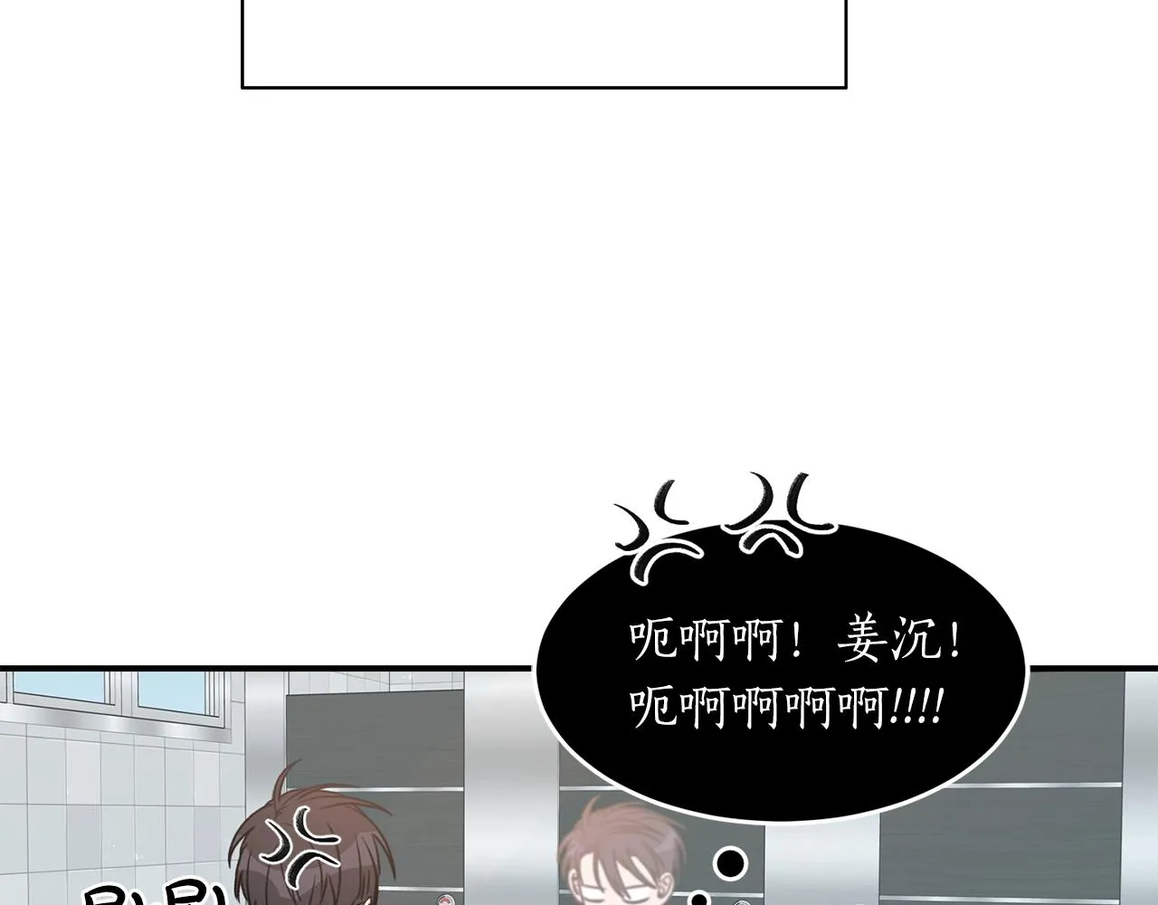 第23话 董事长的指示 第51页