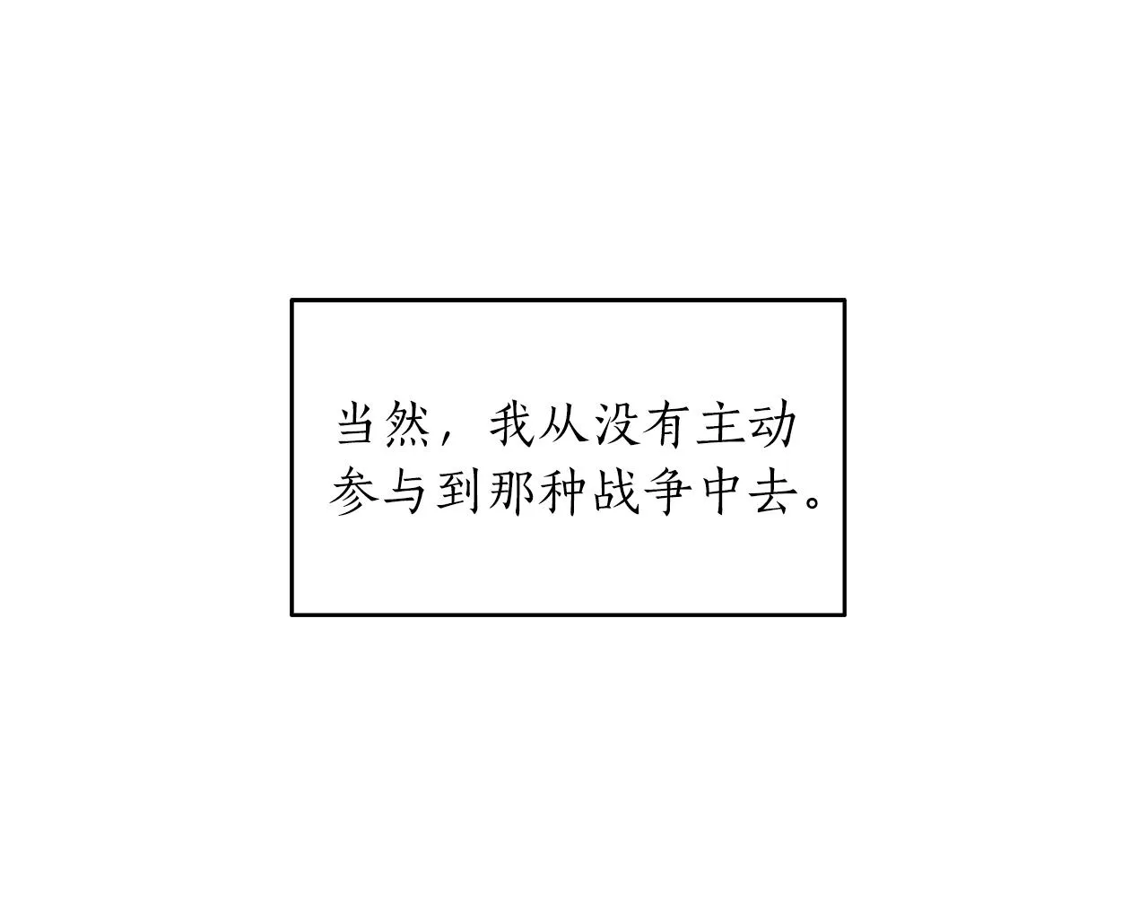 第23话 董事长的指示 第58页