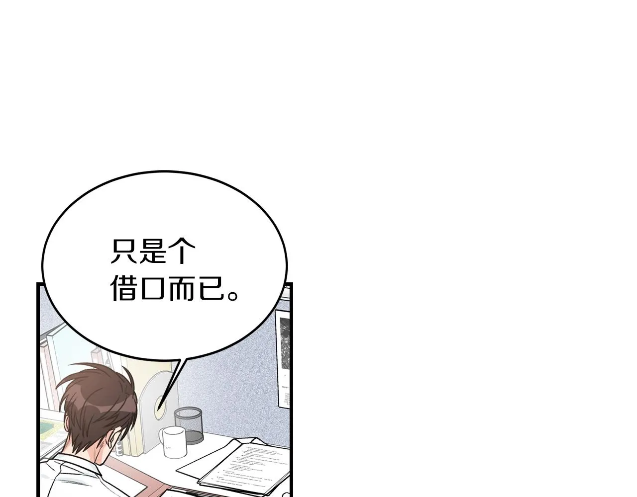 第23话 董事长的指示 第60页