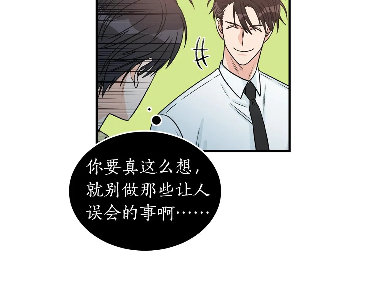 第23话 董事长的指示 第74页