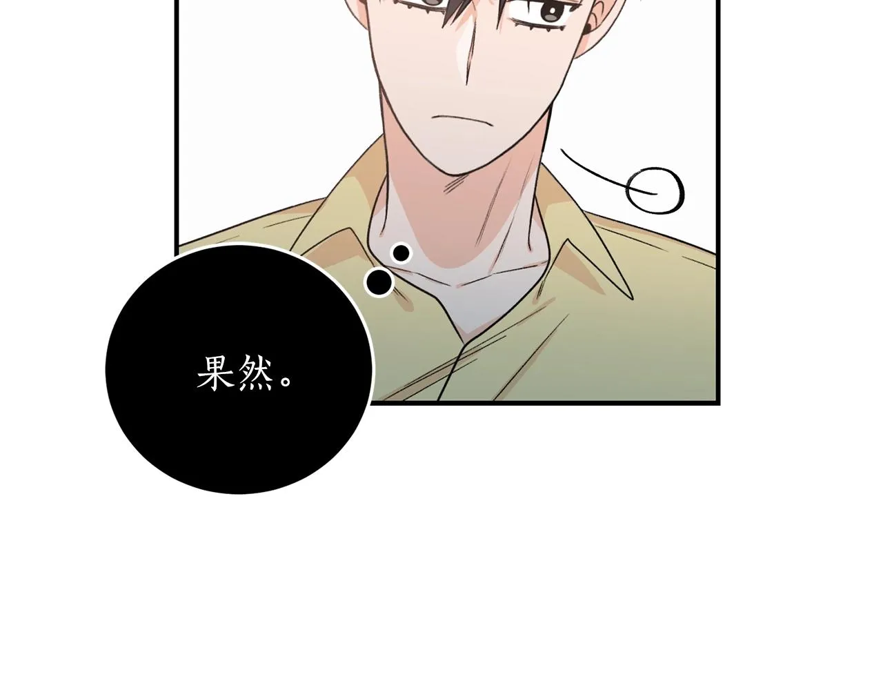 第23话 董事长的指示 第77页