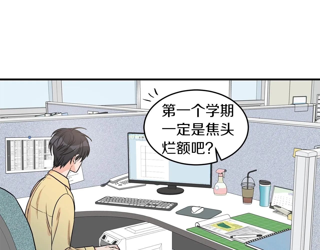 第23话 董事长的指示 第81页