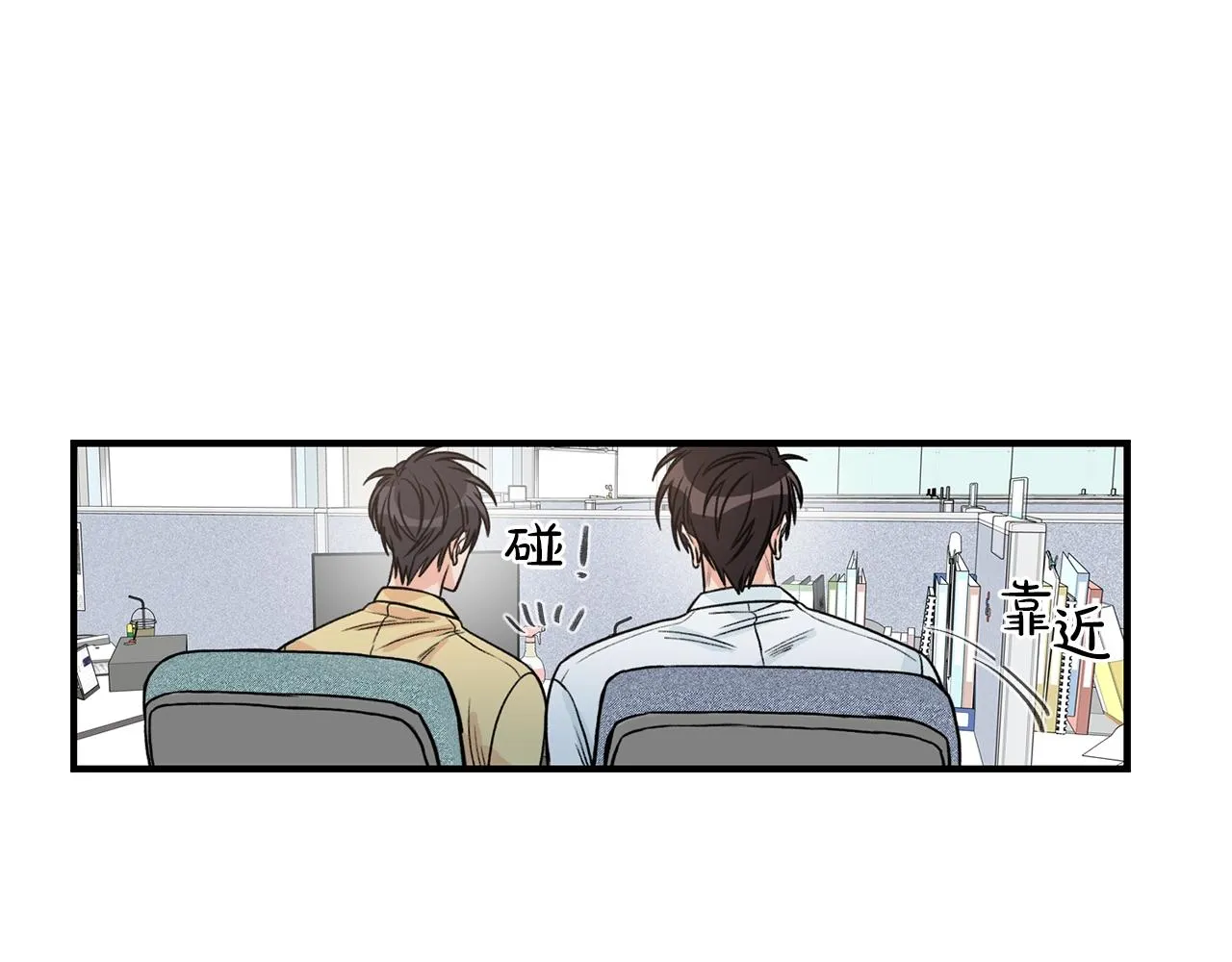 第23话 董事长的指示 第90页