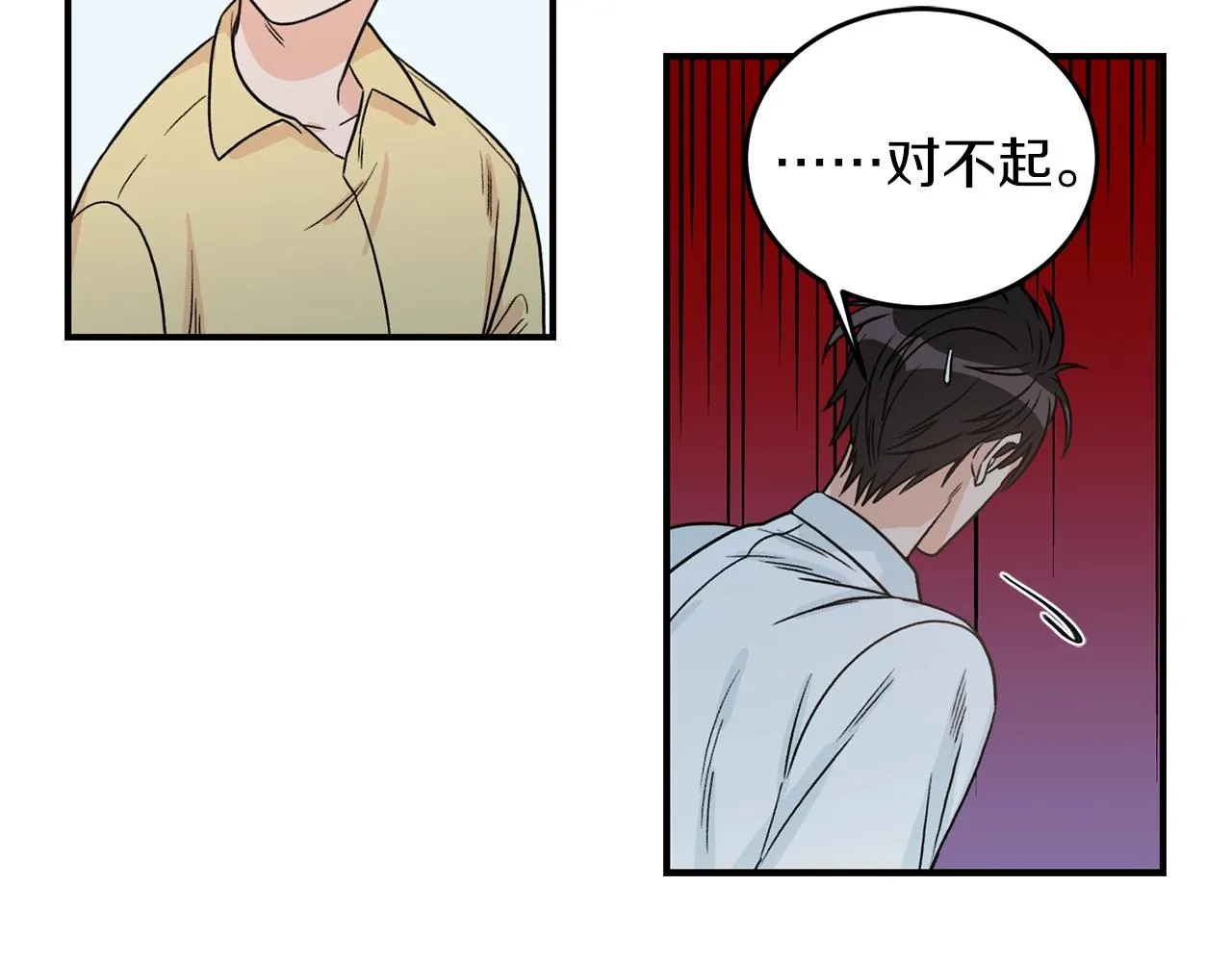 第23话 董事长的指示 第94页