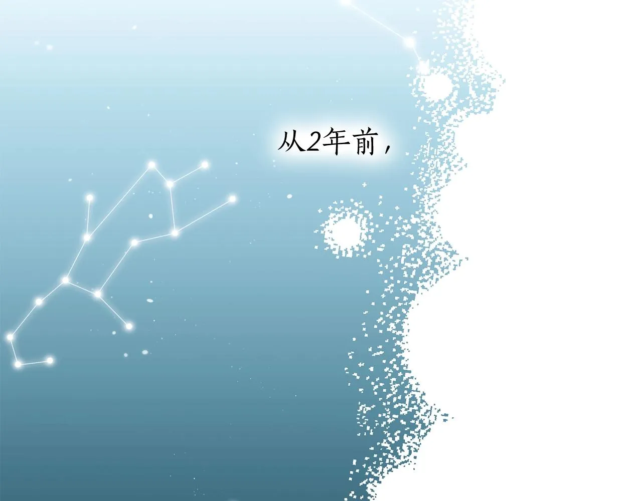 第23话 董事长的指示 第100页