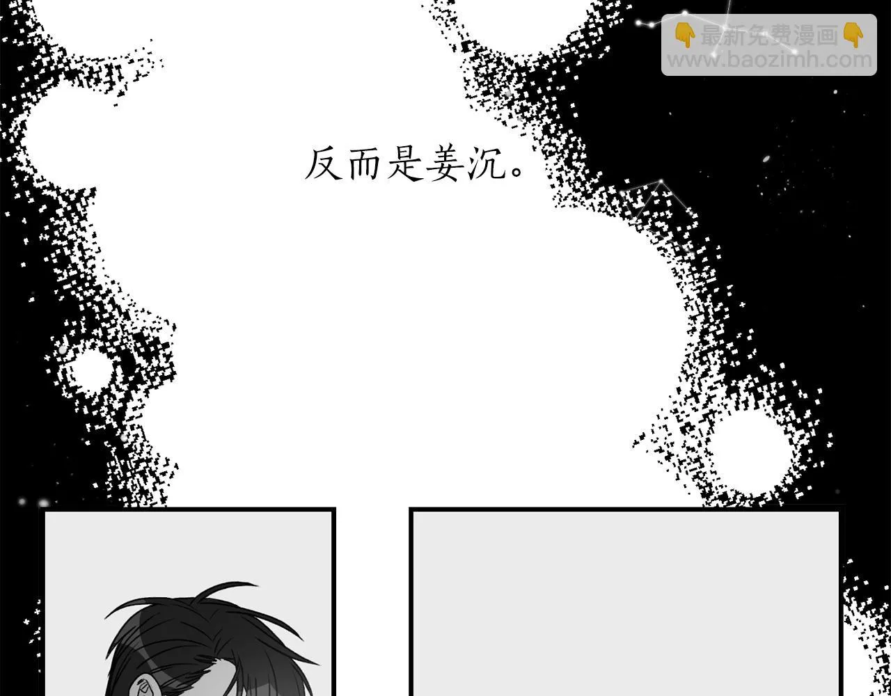 第23话 董事长的指示 第106页