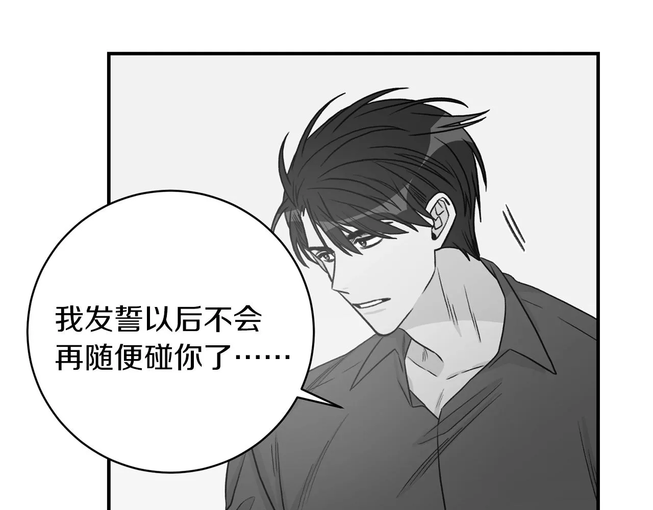 第23话 董事长的指示 第114页