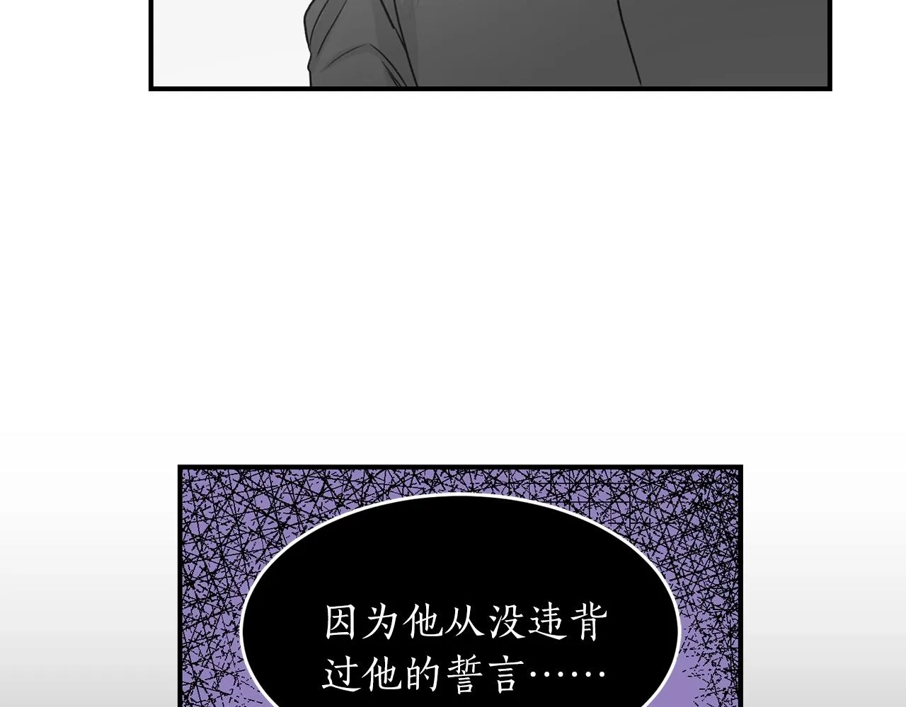 第23话 董事长的指示 第115页