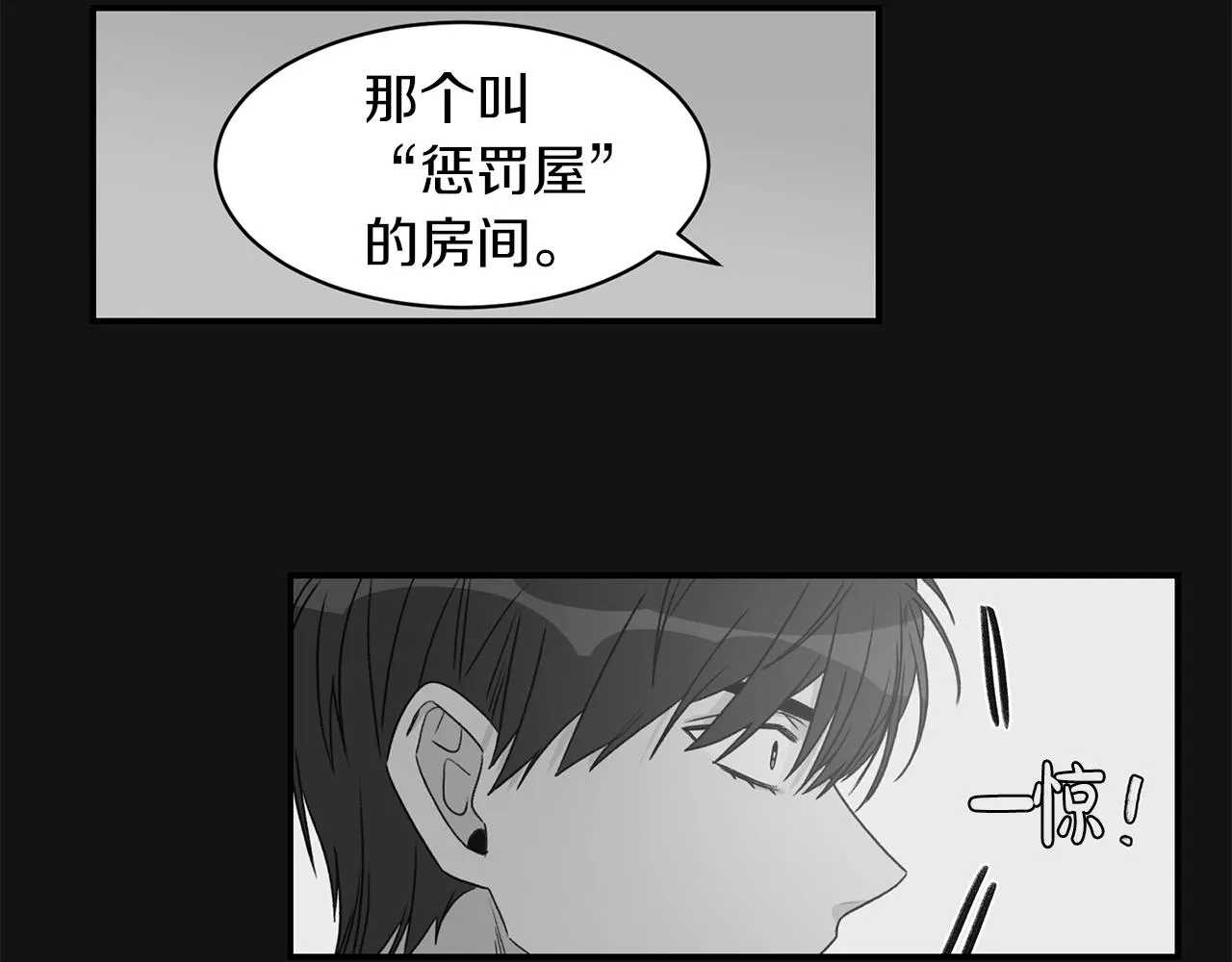 第23话 董事长的指示 第117页