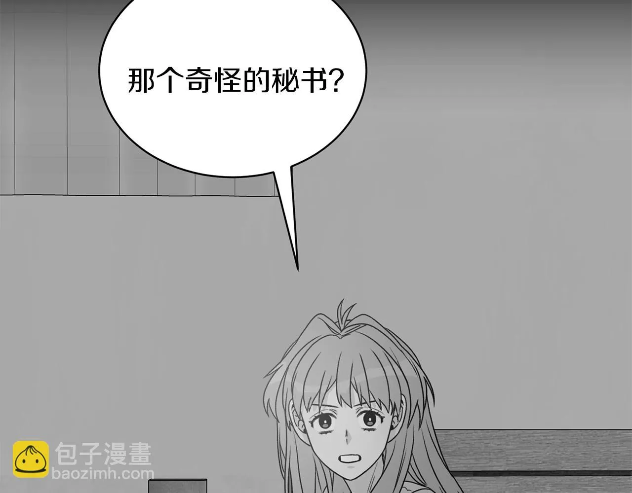 第23话 董事长的指示 第119页