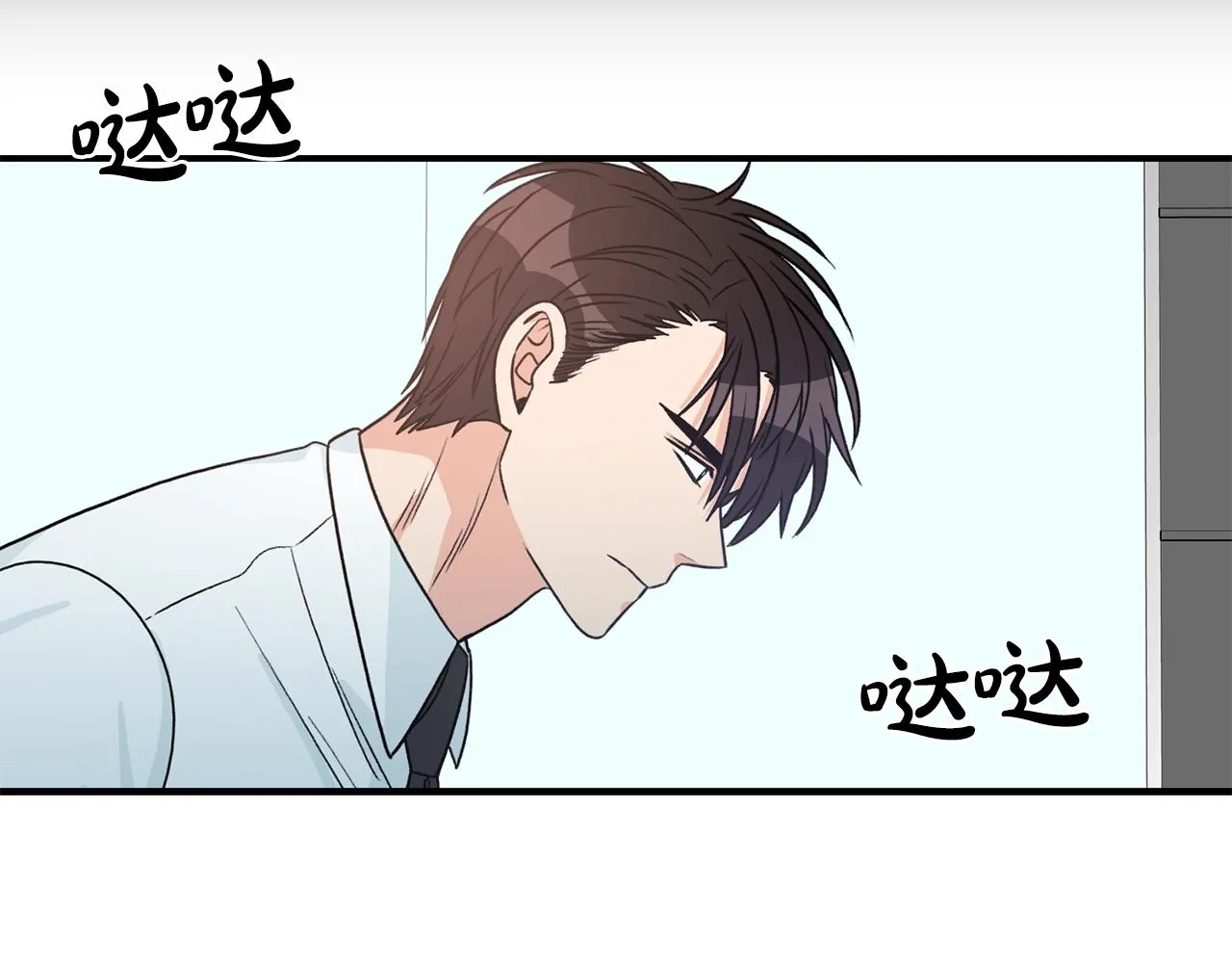 第23话 董事长的指示 第122页