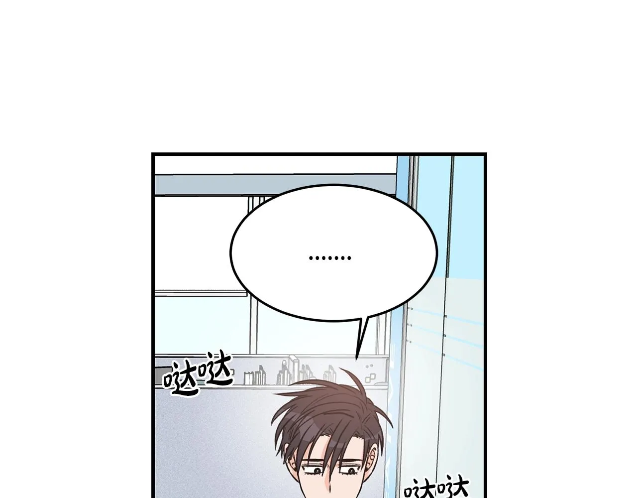 第23话 董事长的指示 第123页