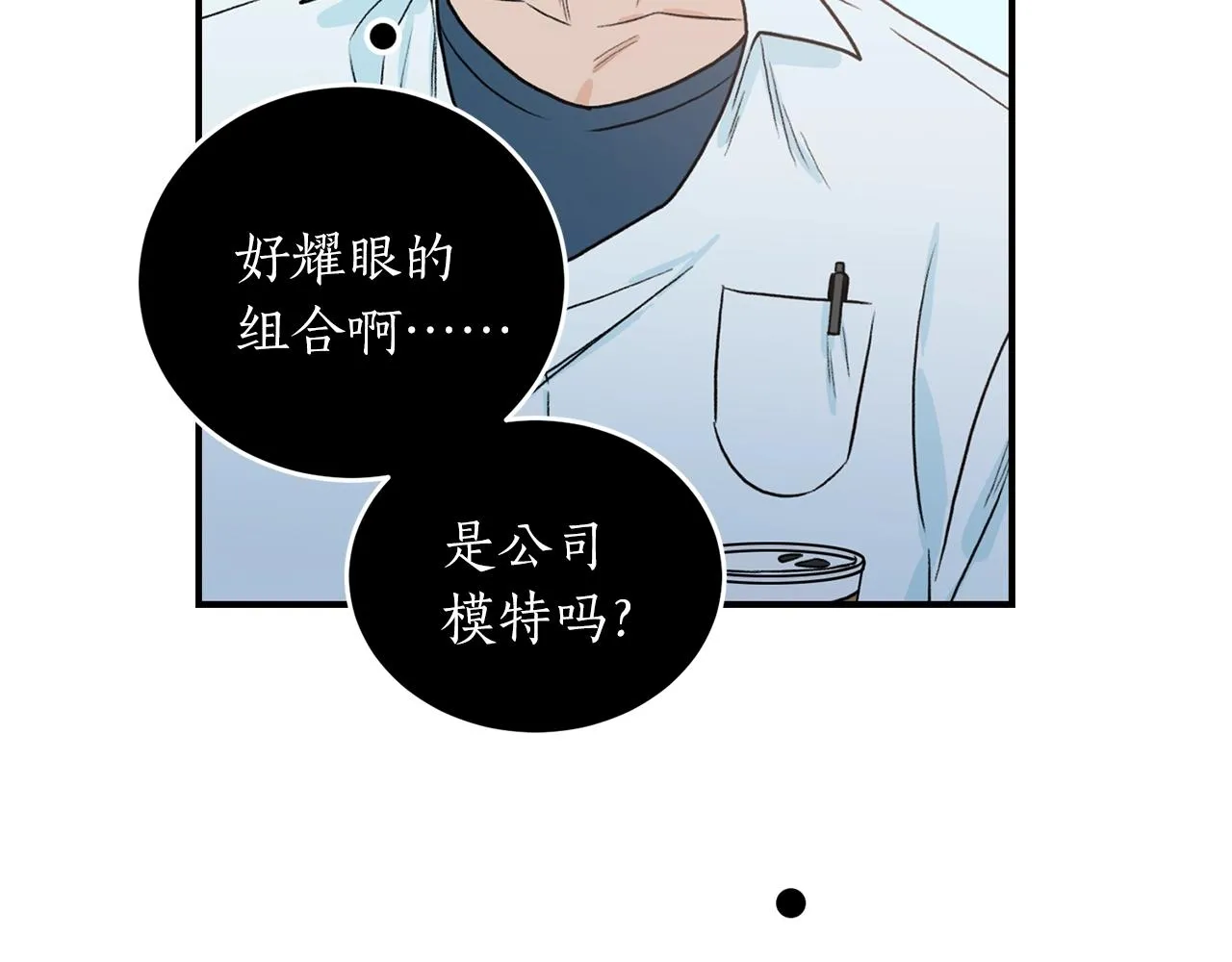 第23话 董事长的指示 第129页
