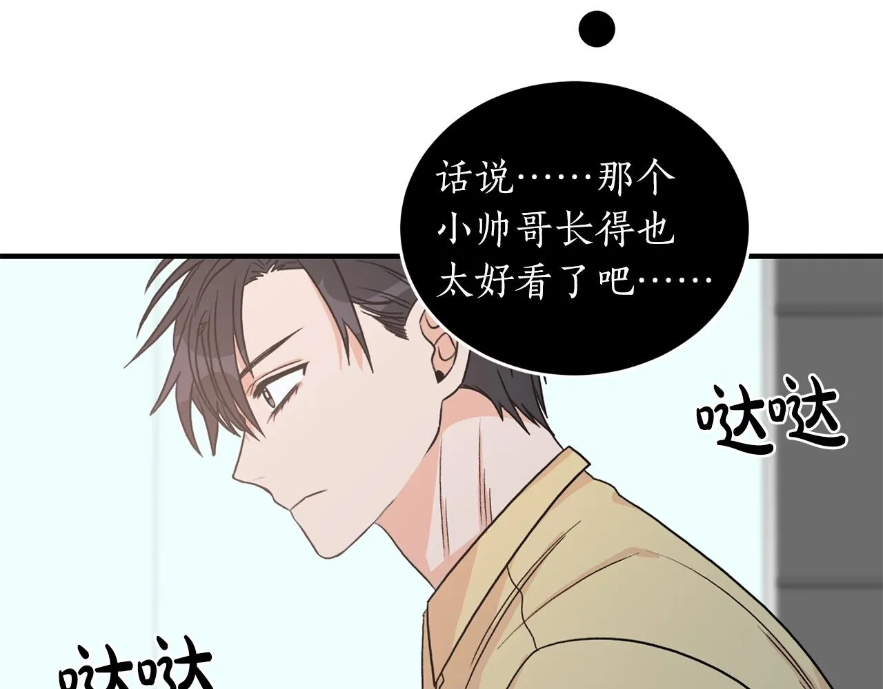 第23话 董事长的指示 第130页