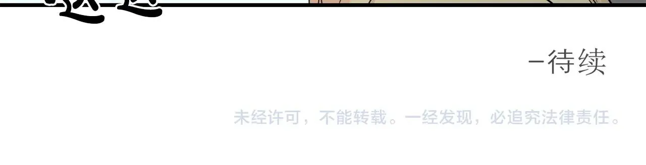 第23话 董事长的指示 第131页