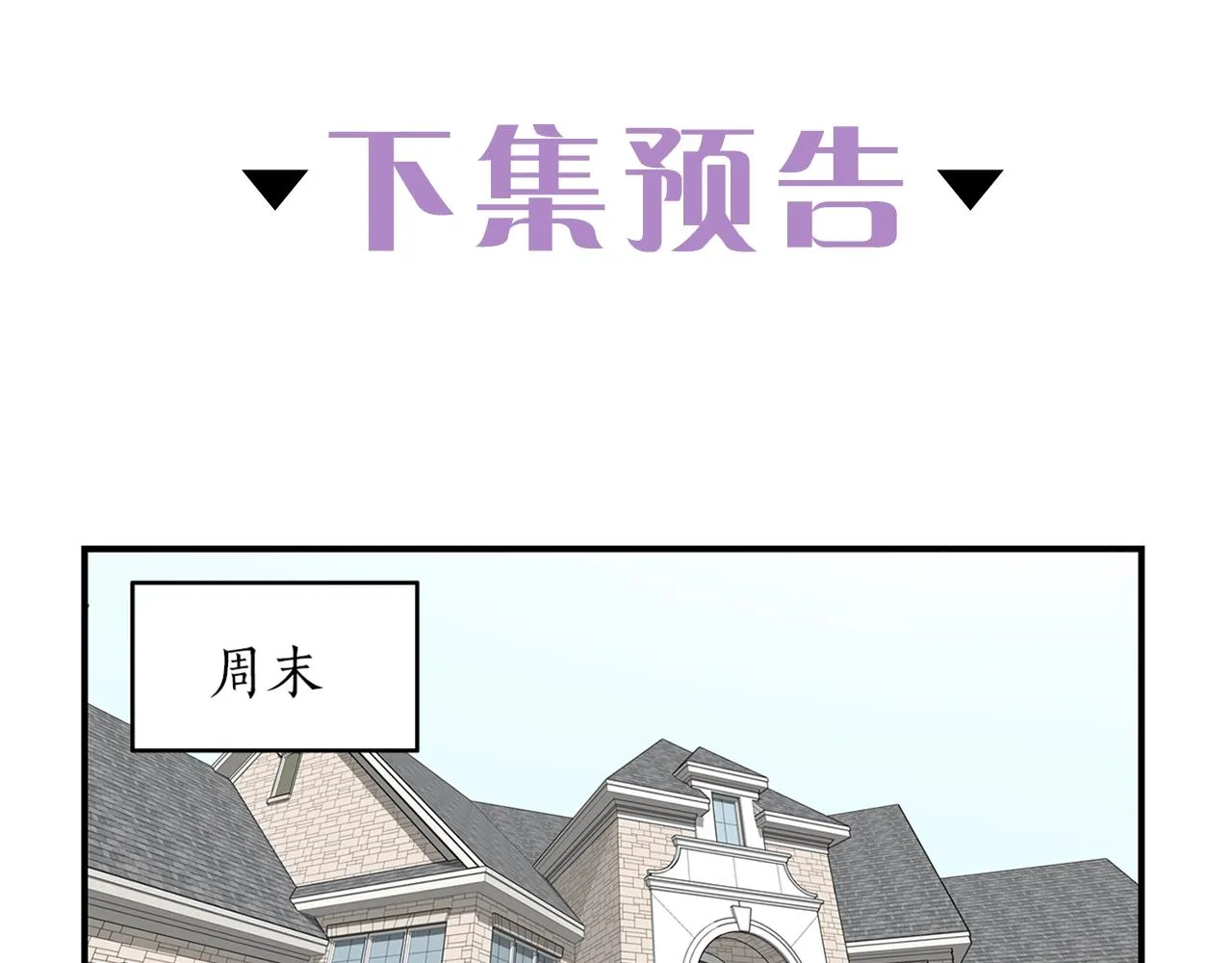 第23话 董事长的指示 第133页