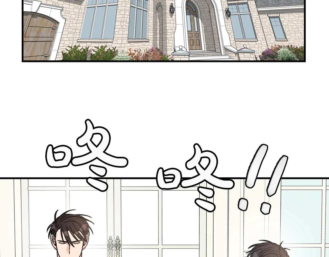 第23话 董事长的指示 第134页