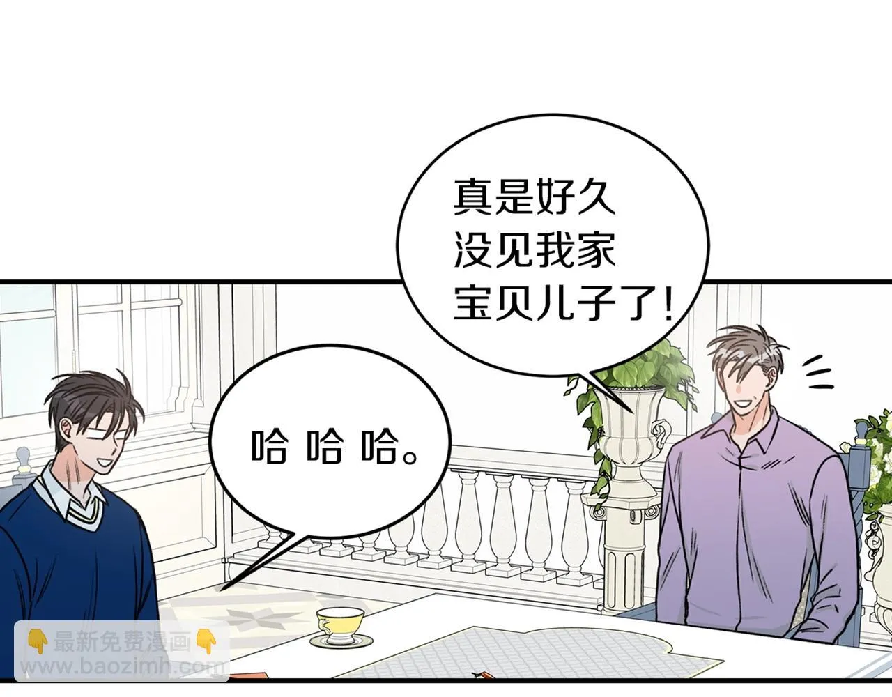 第23话 董事长的指示 第138页