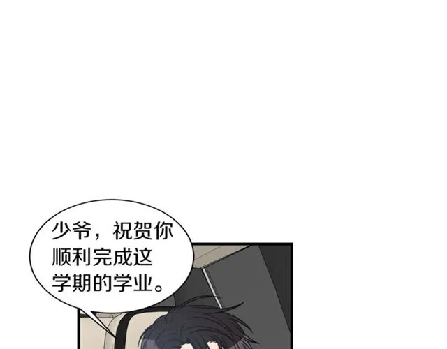第21话 我的目的 第2页