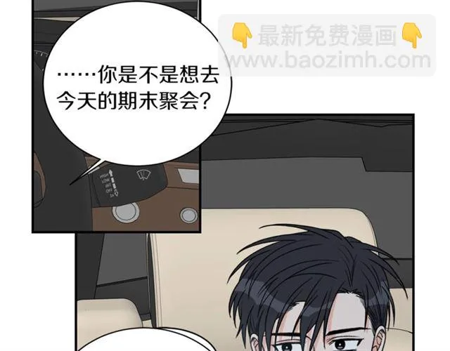 第21话 我的目的 第6页