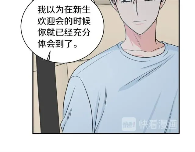 第21话 我的目的 第7页