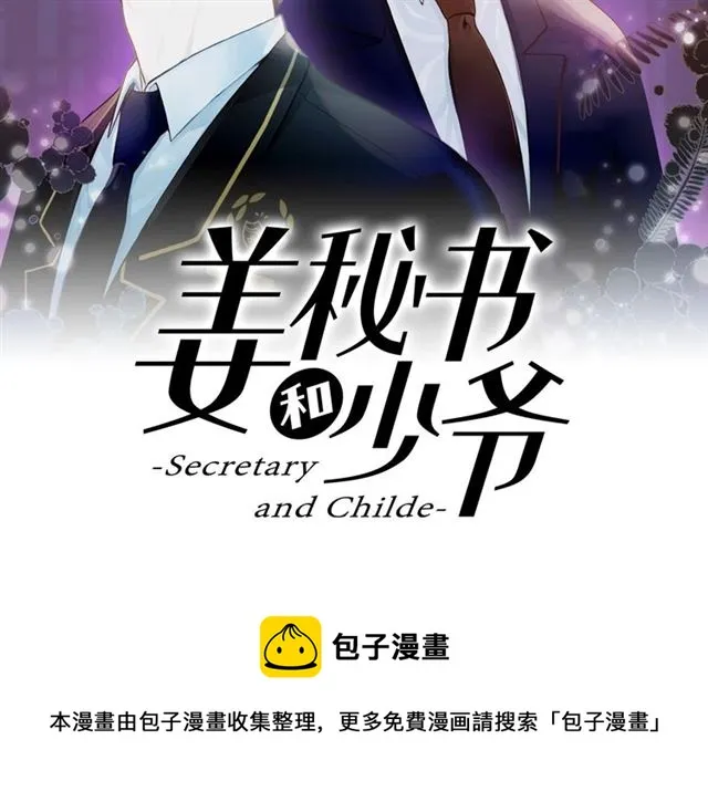 第21话 我的目的 第10页