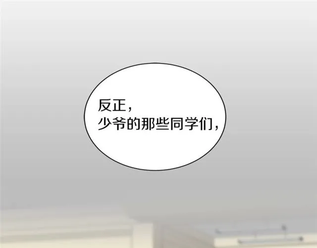 第21话 我的目的 第13页