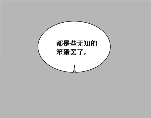 第21话 我的目的 第15页