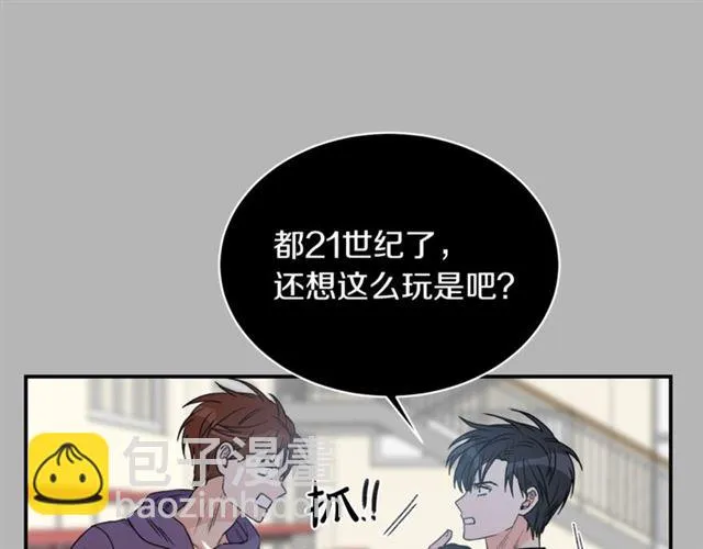 第21话 我的目的 第16页