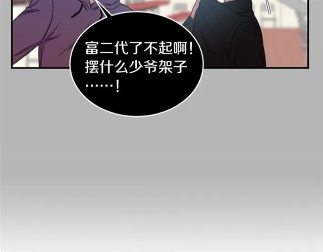 第21话 我的目的 第17页