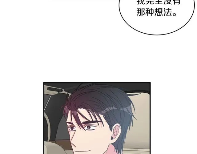 第21话 我的目的 第21页