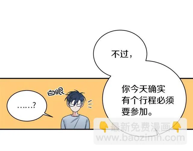 第21话 我的目的 第23页