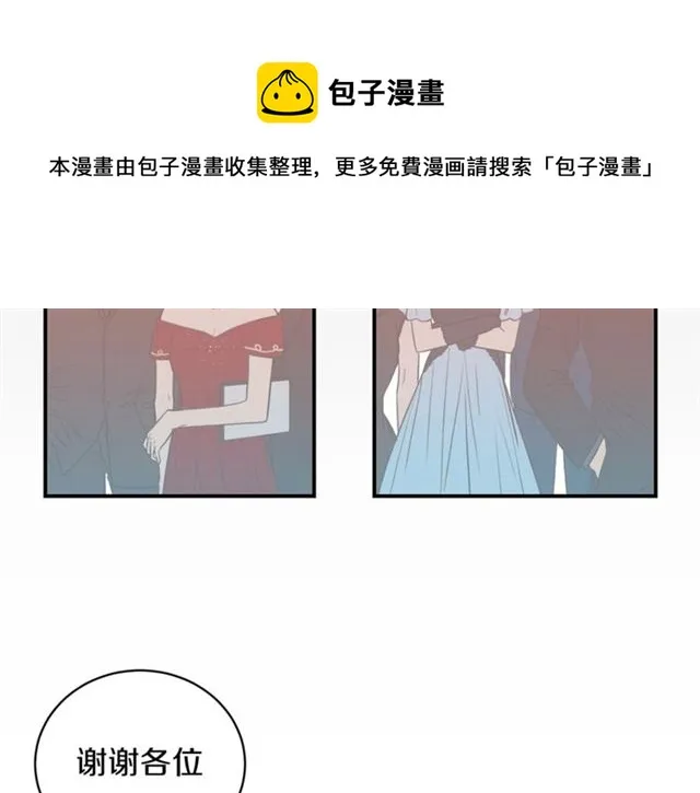 第21话 我的目的 第29页
