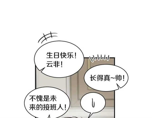 第21话 我的目的 第32页
