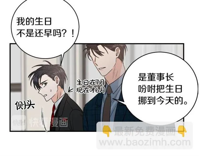 第21话 我的目的 第34页