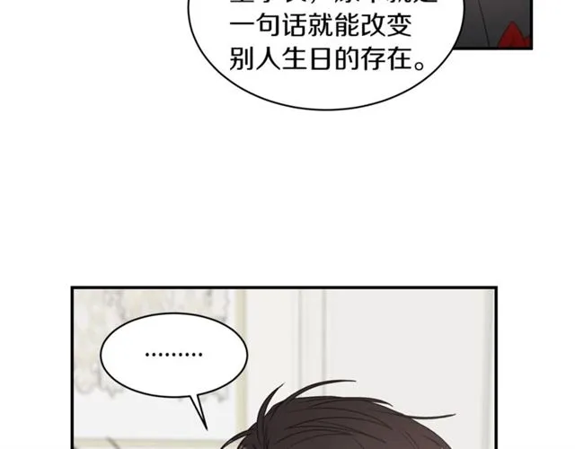 第21话 我的目的 第37页