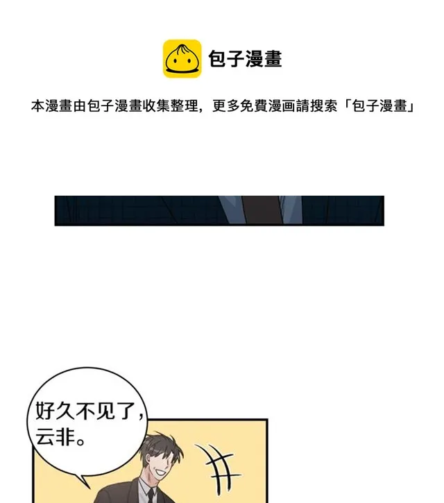 第21话 我的目的 第39页