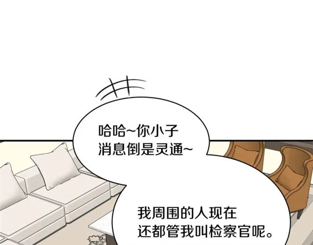 第21话 我的目的 第41页
