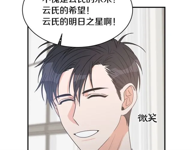 第21话 我的目的 第43页