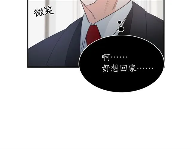 第21话 我的目的 第44页