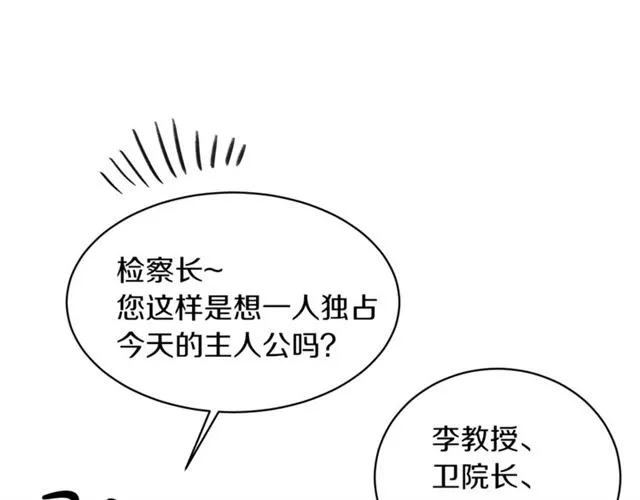 第21话 我的目的 第46页