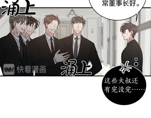 第21话 我的目的 第47页