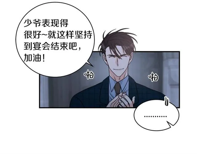 第21话 我的目的 第54页