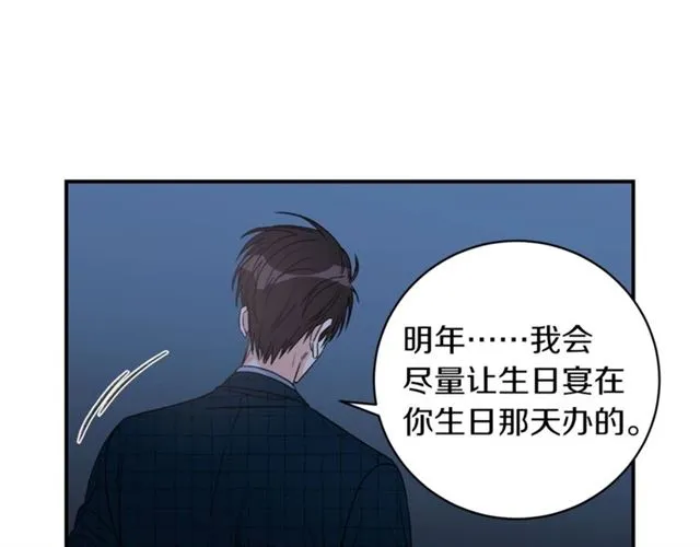 第21话 我的目的 第55页