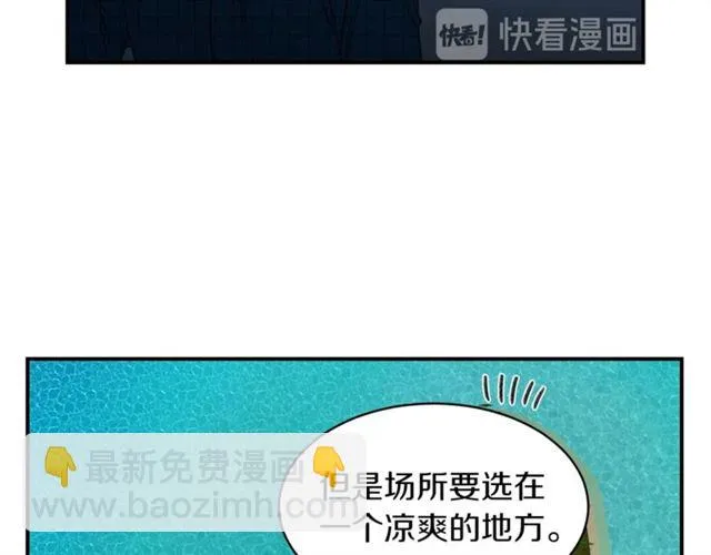 第21话 我的目的 第56页