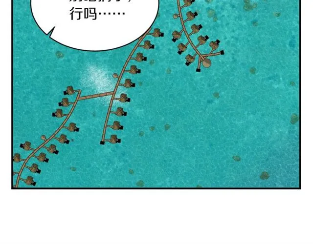第21话 我的目的 第57页